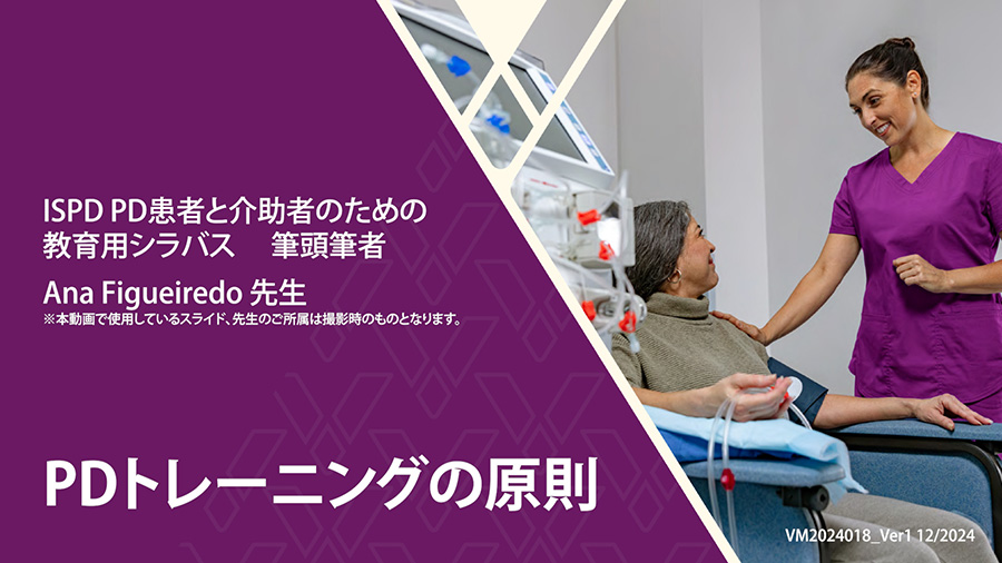 PDトレーニングの原則